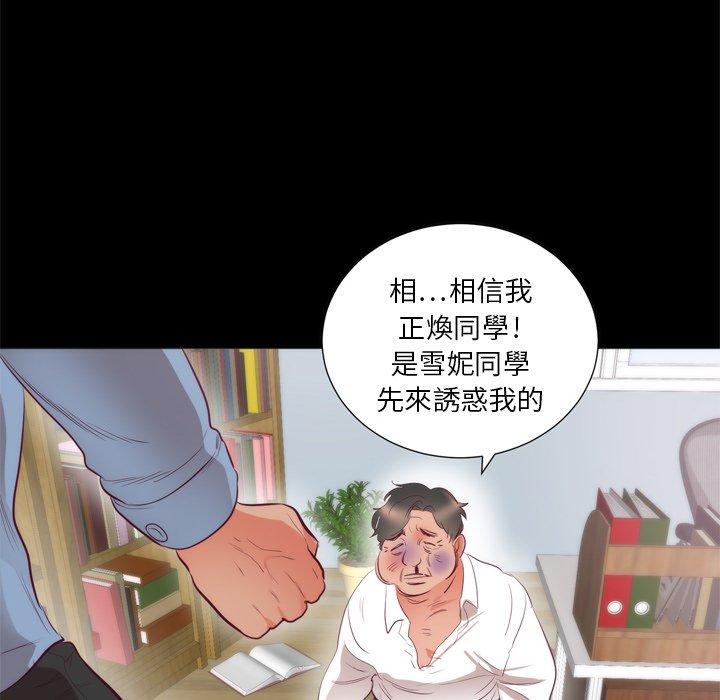 初戀的女兒 第 6 話 第14页