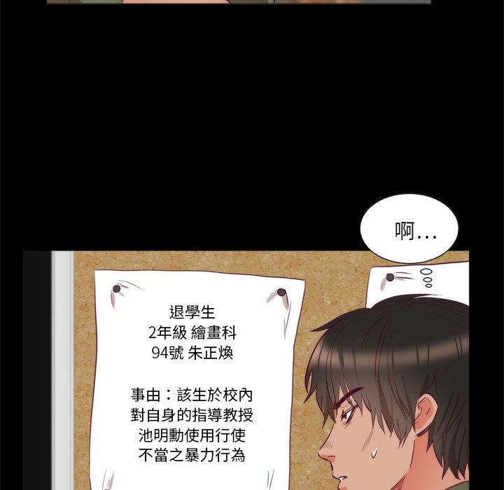 初戀的女兒 第 6 話 第28页