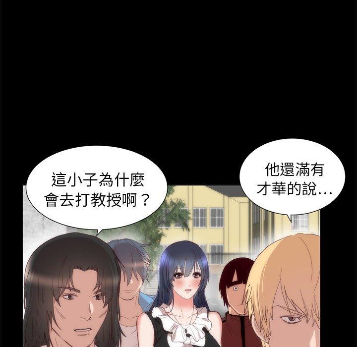 初戀的女兒 第 6 話 第31页