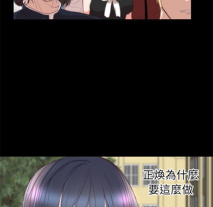 初戀的女兒 第 6 話 第32页