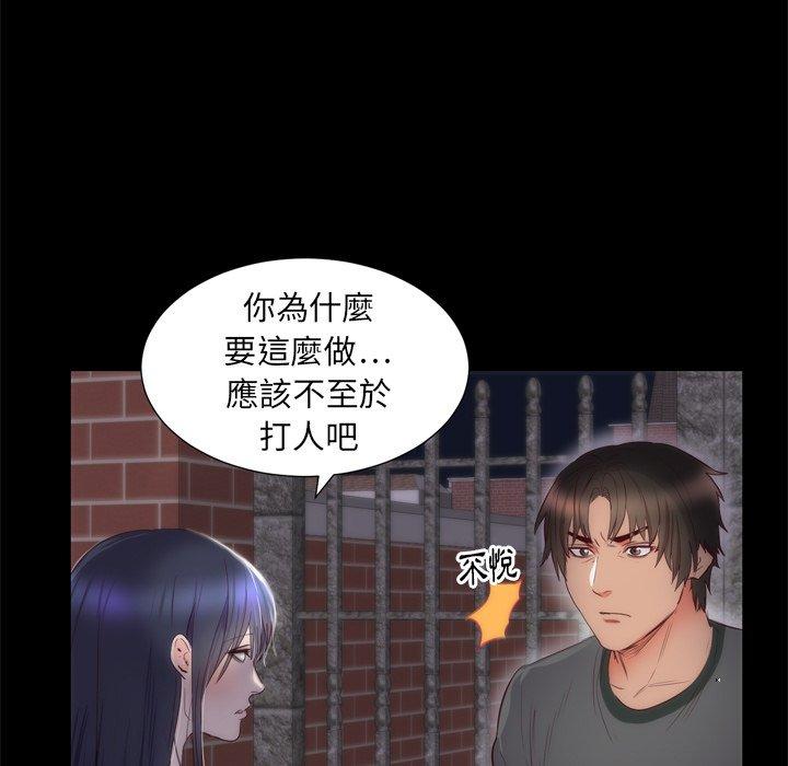 初戀的女兒 第 6 話 第37页