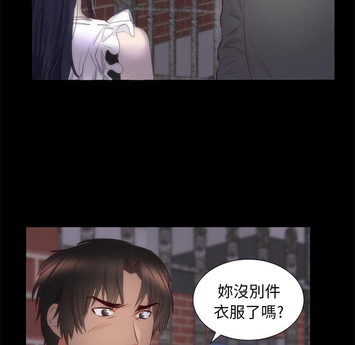 初戀的女兒 第 6 話 第38页