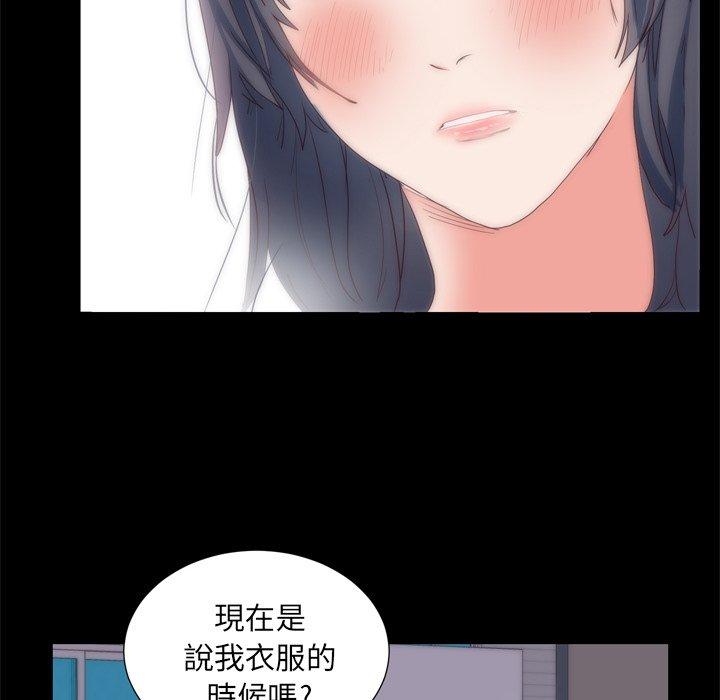 初戀的女兒 第 6 話 第42页