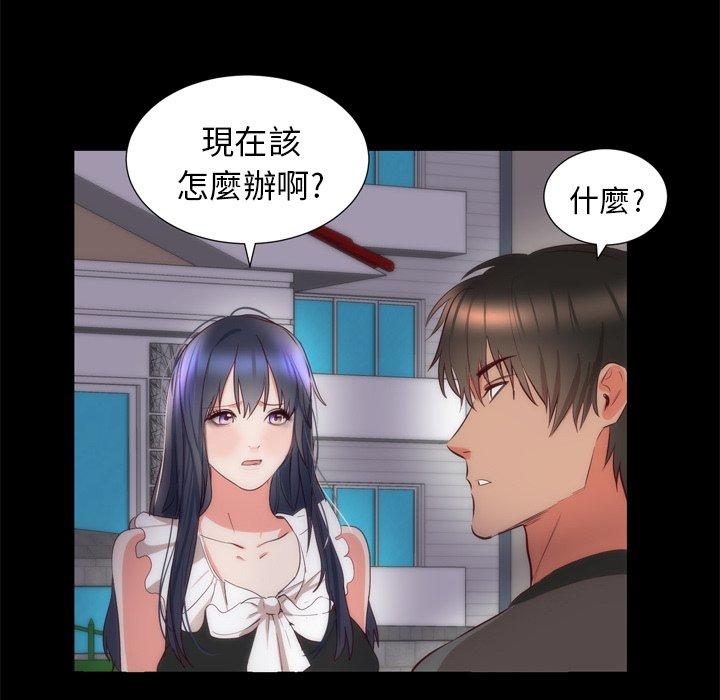 初戀的女兒 第 6 話 第44页
