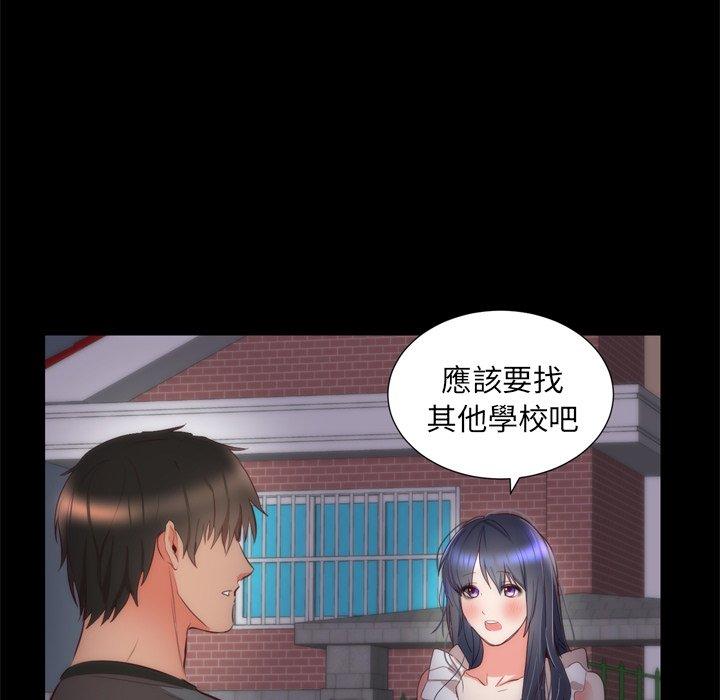 初戀的女兒 第 6 話 第45页