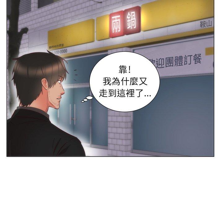 初戀的女兒 第 6 話 第54页
