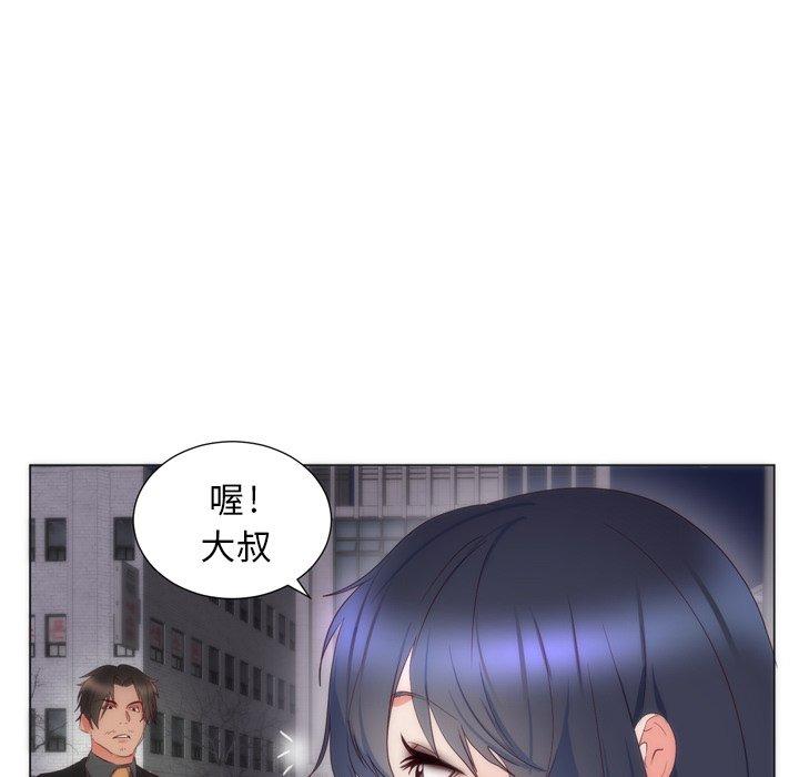 初戀的女兒 第 6 話 第57页