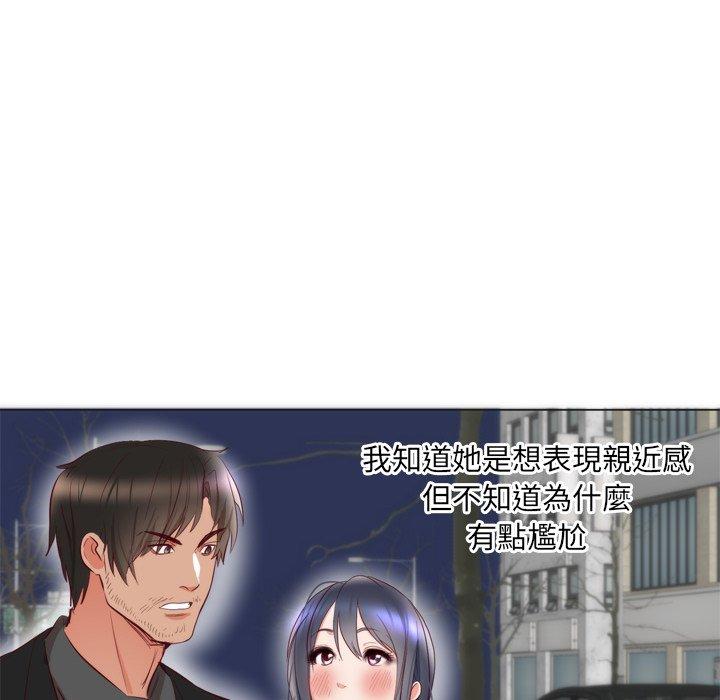 初戀的女兒 第 6 話 第60页