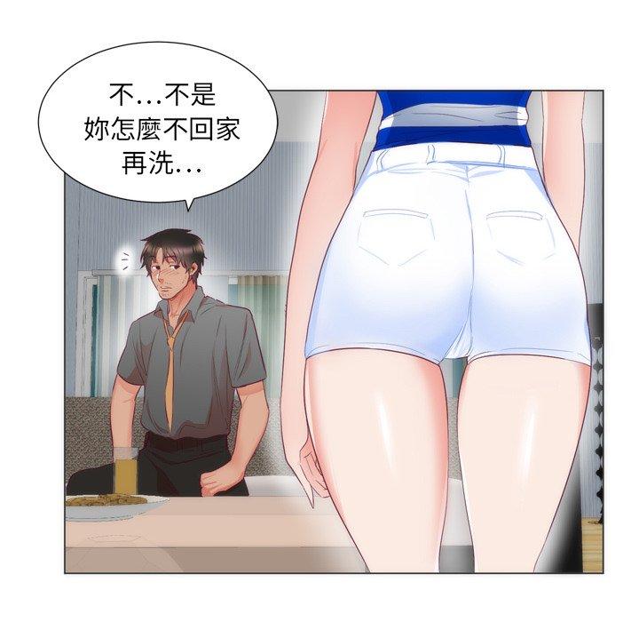 初戀的女兒 第 6 話 第86页