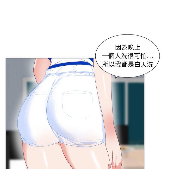 初戀的女兒 第 6 話 第87页