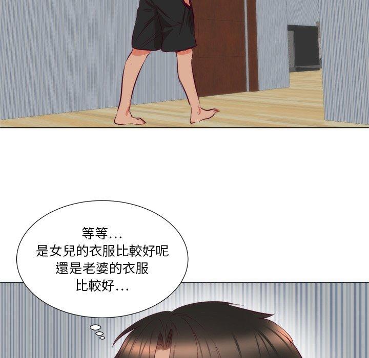 初戀的女兒 第 7 話 第36页
