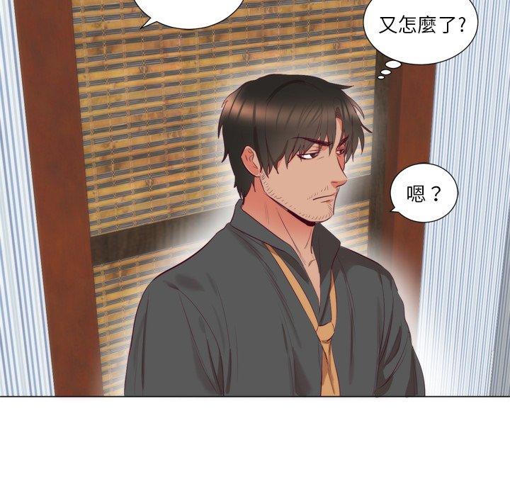 初戀的女兒 第 7 話 第31页