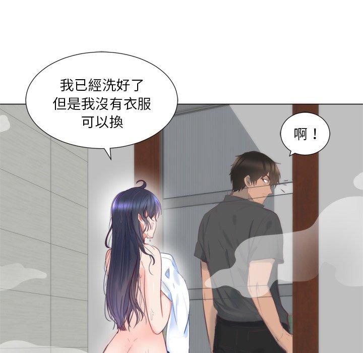 初戀的女兒 第 7 話 第32页
