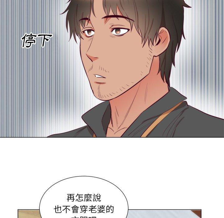 初戀的女兒 第 7 話 第37页