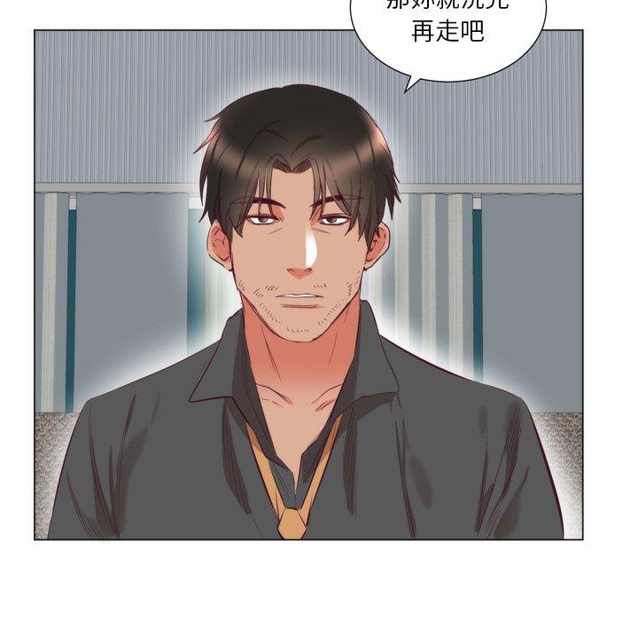 初戀的女兒 第 7 話 第6页