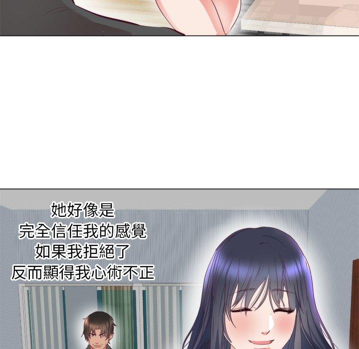 初戀的女兒 第 7 話 第8页