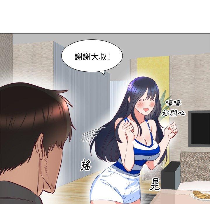 初戀的女兒 第 7 話 第7页