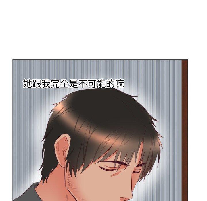 初戀的女兒 第 7 話 第10页