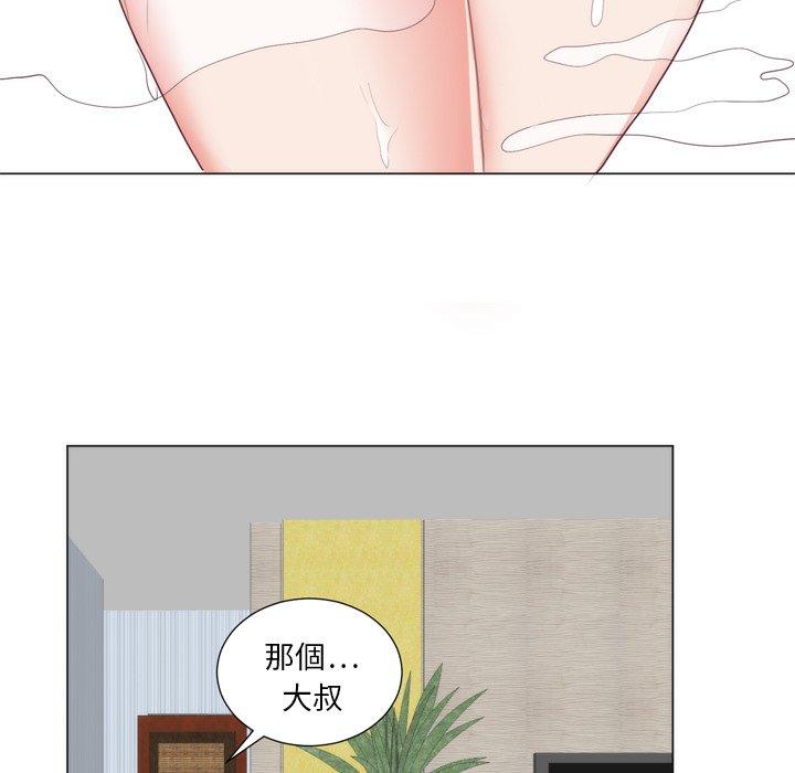 初戀的女兒 第 7 話 第19页
