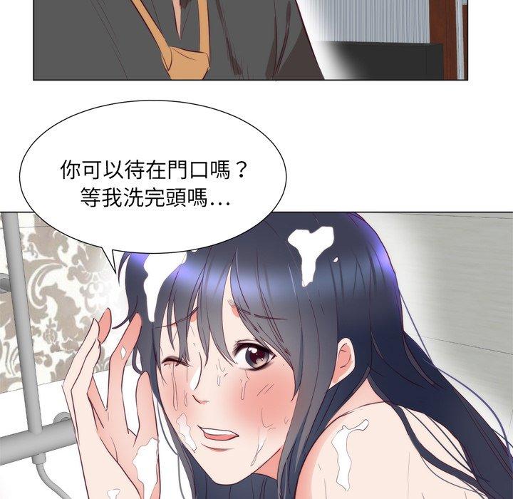 初戀的女兒 第 7 話 第24页