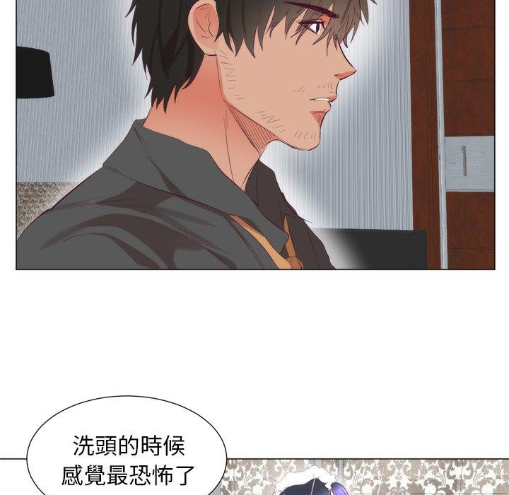 初戀的女兒 第 7 話 第21页