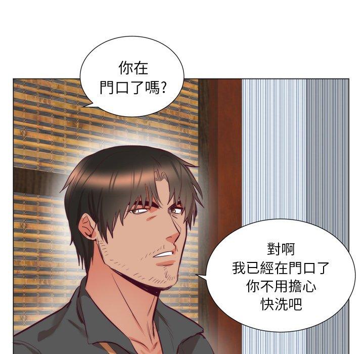 初戀的女兒 第 7 話 第28页