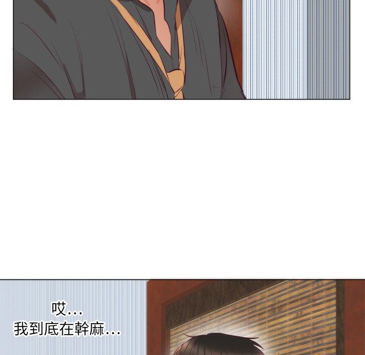 初戀的女兒 第 7 話 第29页