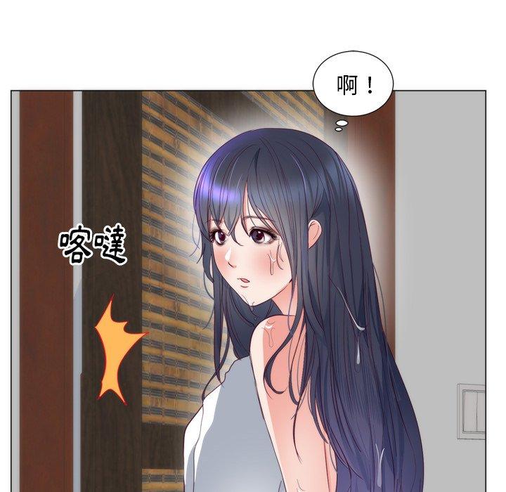 初戀的女兒 第 7 話 第44页