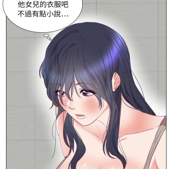 初戀的女兒 第 7 話 第50页