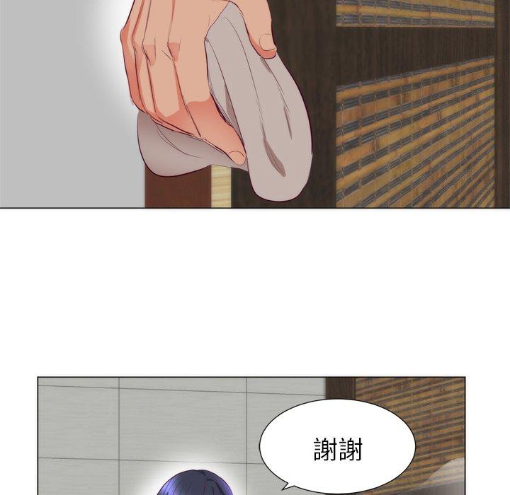 初戀的女兒 第 7 話 第46页