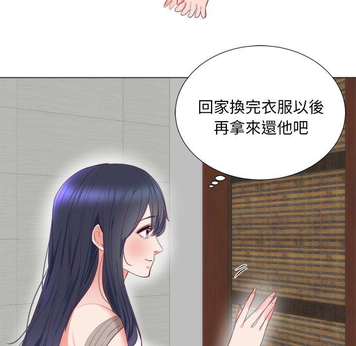 初戀的女兒 第 7 話 第53页
