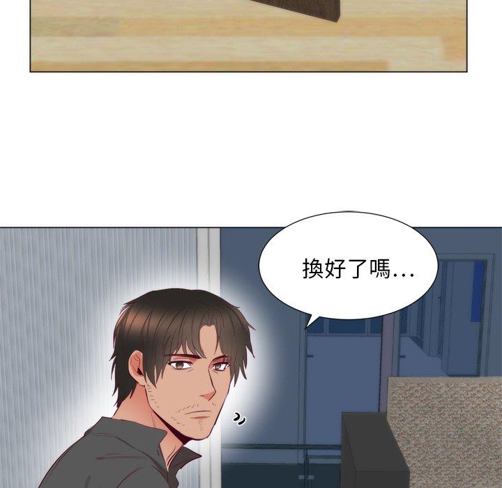初戀的女兒 第 7 話 第55页
