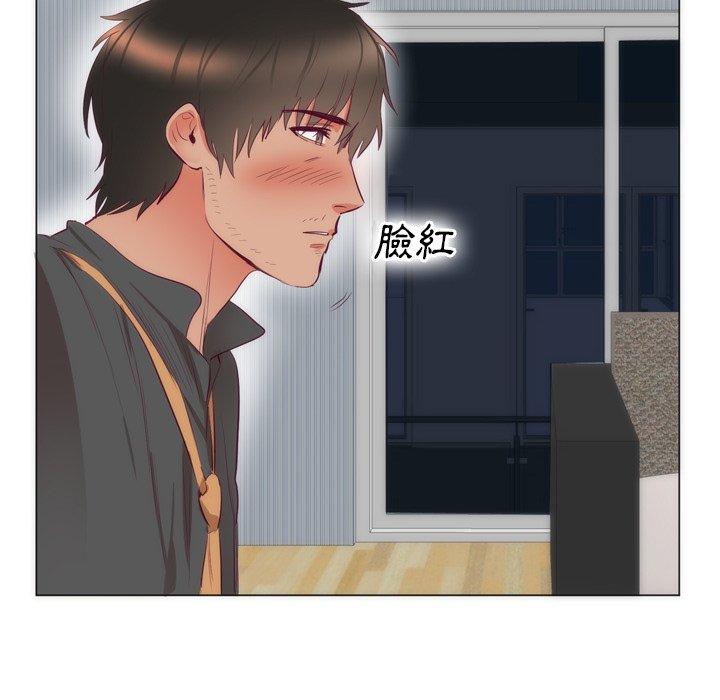 初戀的女兒 第 7 話 第60页
