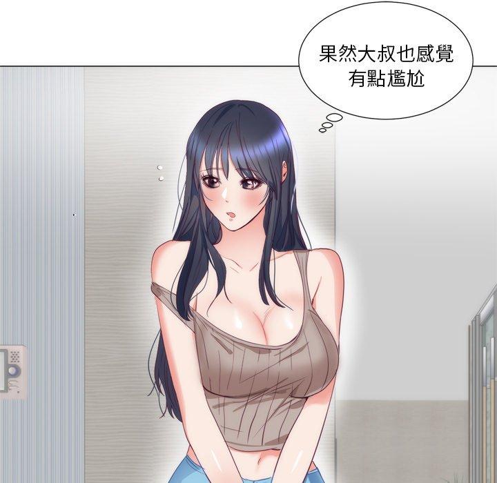 初戀的女兒 第 7 話 第61页