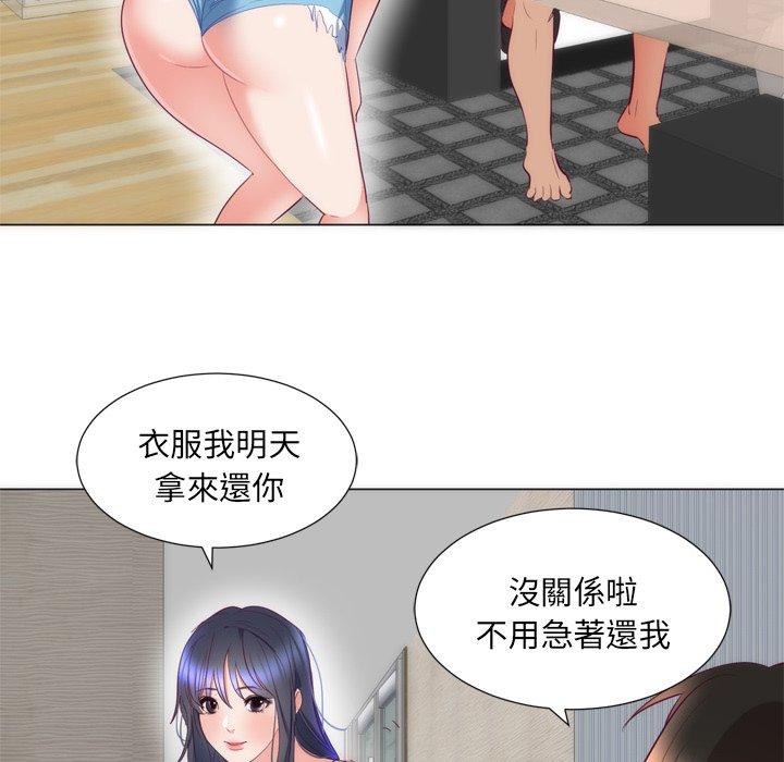 初戀的女兒 第 7 話 第65页