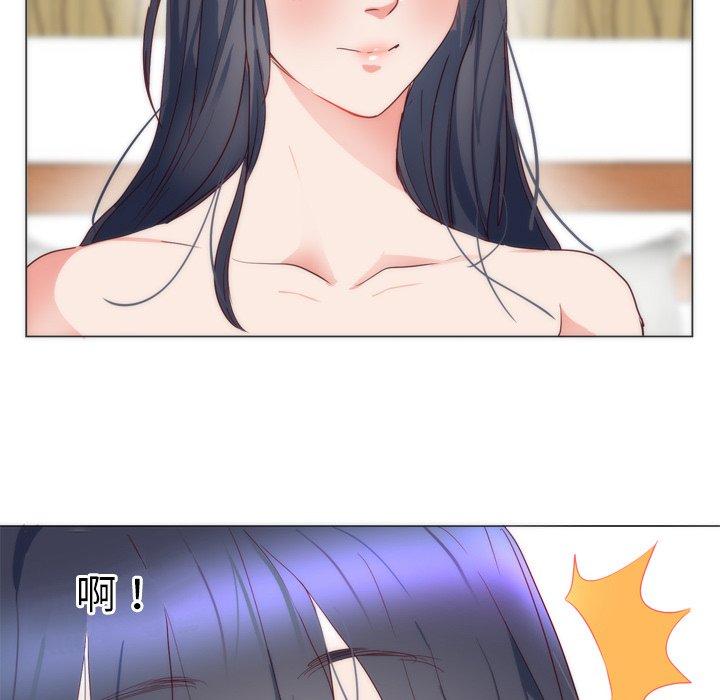 初戀的女兒 第 7 話 第89页