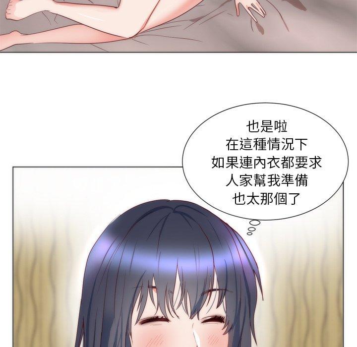 初戀的女兒 第 7 話 第88页