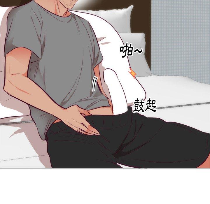 初戀的女兒 第 7 話 第82页