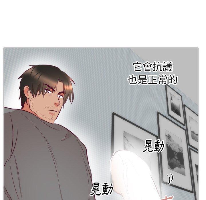 初戀的女兒 第 7 話 第84页