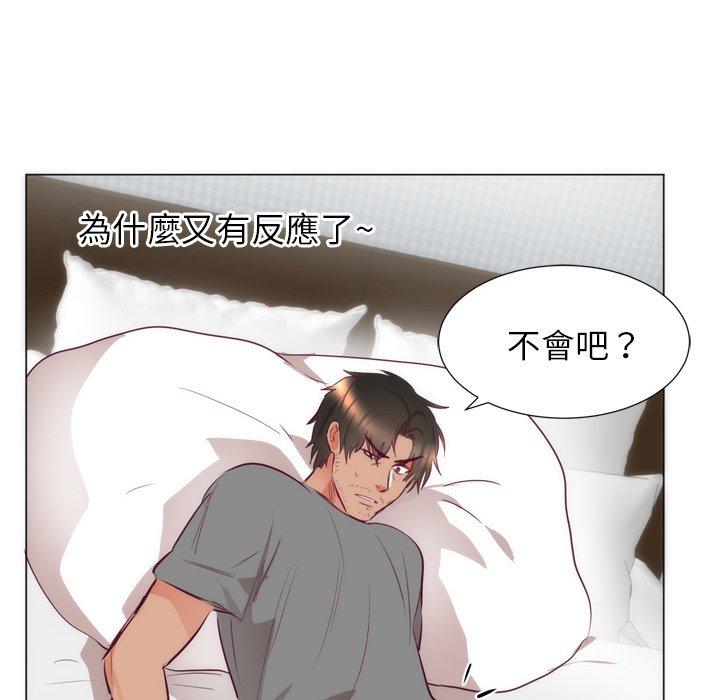 初戀的女兒 第 7 話 第80页