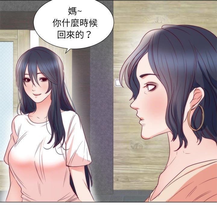 初戀的女兒 第 8 話 第69页