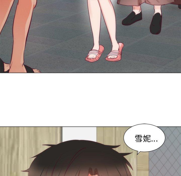 初戀的女兒 第 8 話 第67页