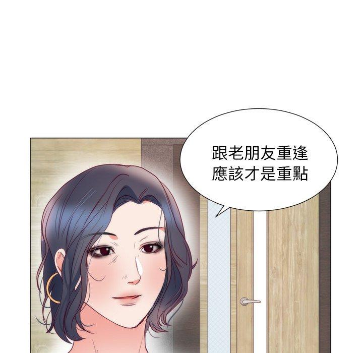 初戀的女兒 第 8 話 第73页