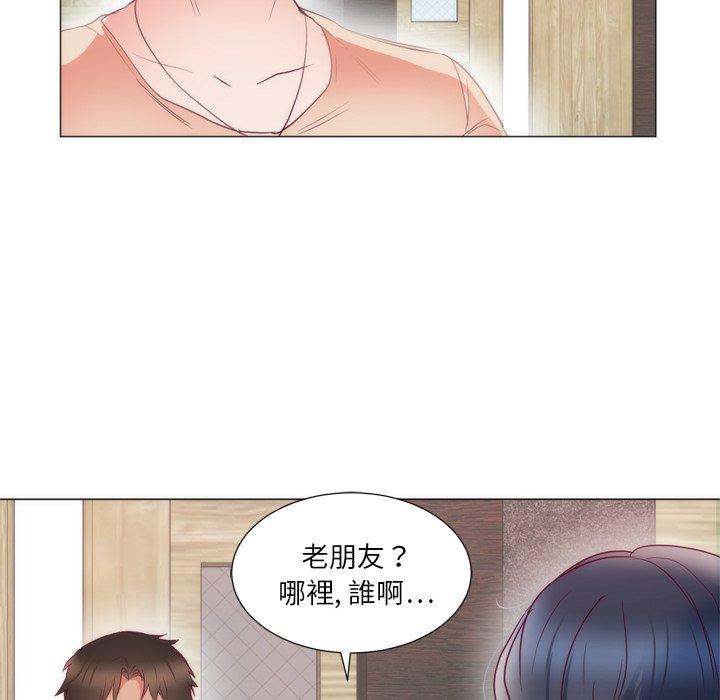 初戀的女兒 第 8 話 第74页