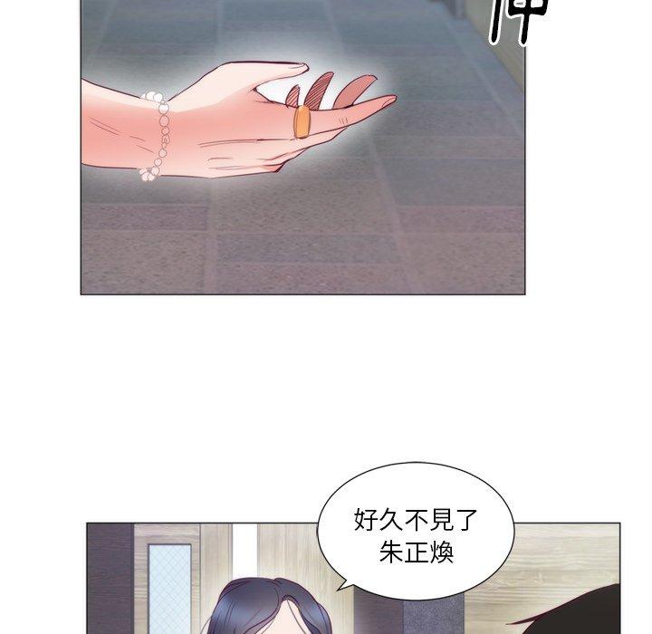 初戀的女兒 第 8 話 第79页