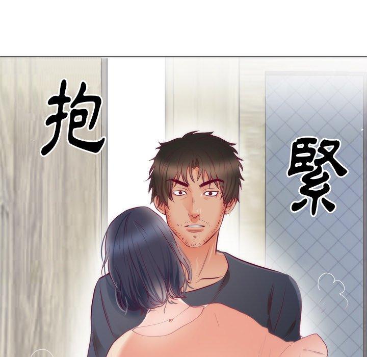 初戀的女兒 第 8 話 第86页