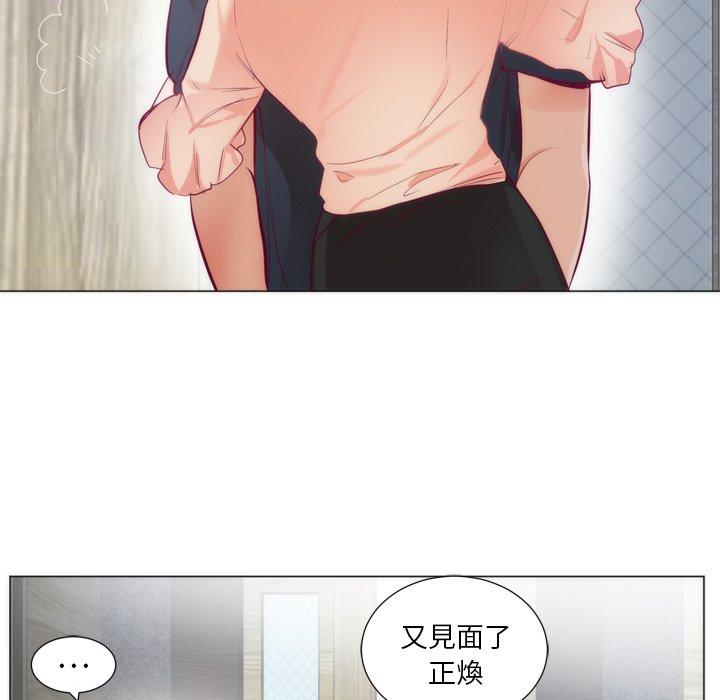 初戀的女兒 第 8 話 第87页