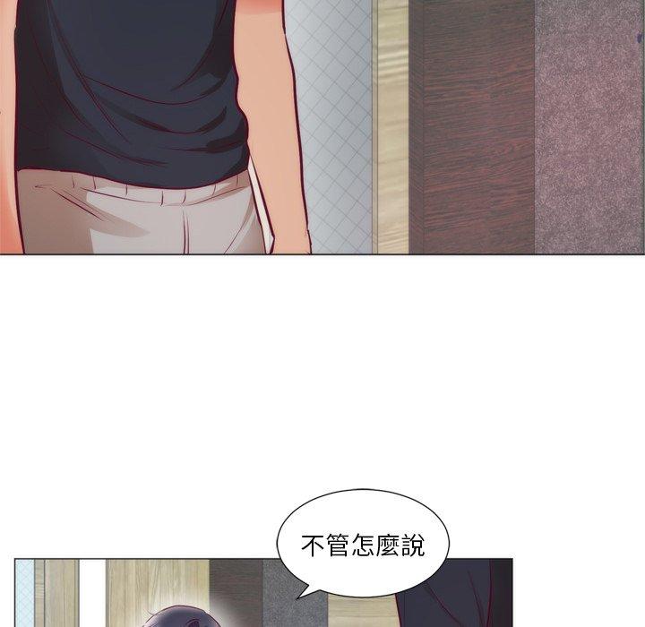 初戀的女兒 第 8 話 第82页