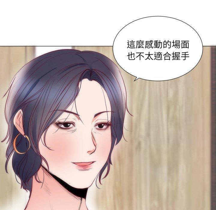 初戀的女兒 第 8 話 第84页