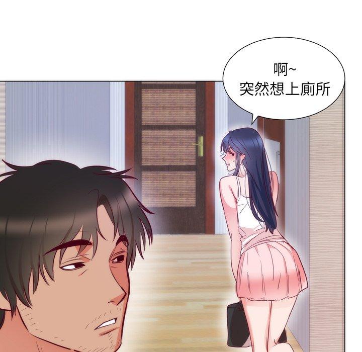 初戀的女兒 第 8 話 第23页